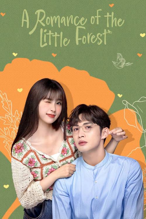 A Romance of the Little Forest (2022)
