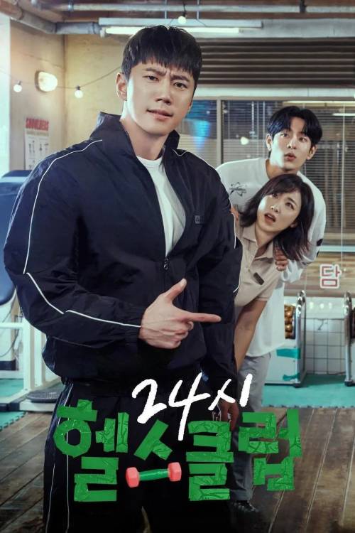 Pump Up the Healthy Love (2025) Drama Episode English Sub