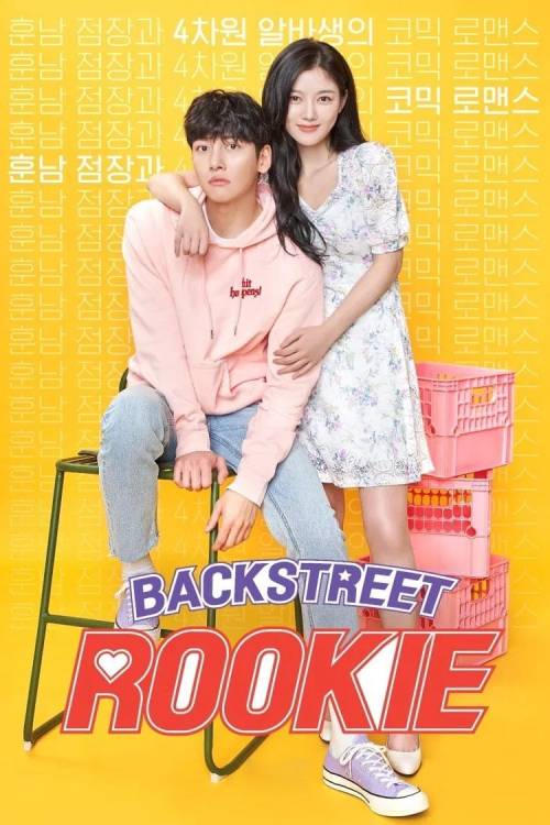 Backstreet Rookie (2020)
