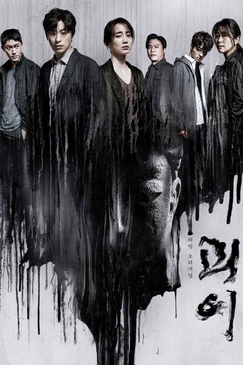 Monstrous (2022)