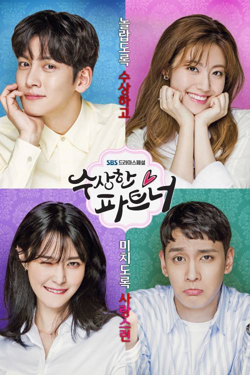 Suspicious Partner (2017)